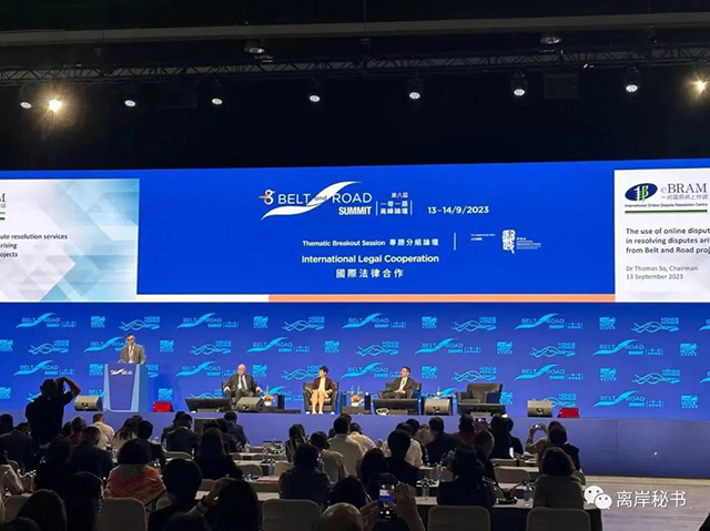 港勤集團受邀參加2023中國（香港）國際服務貿易洽談會暨“一帶一路”高峰論壇