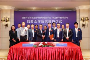 國(guó)家林業(yè)和草原局調(diào)查規(guī)劃設(shè)計(jì)院與華為達(dá)成合作 構(gòu)建數(shù)字化林草應(yīng)用體系