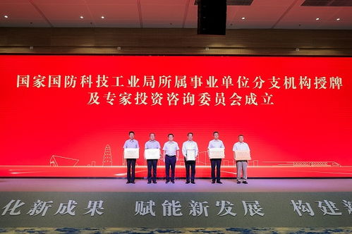 先進技術成果轉化長三角園區正式啟用