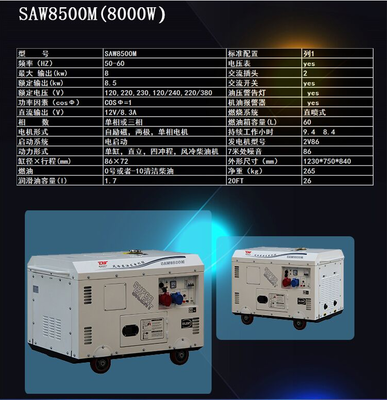 8千瓦靜音柴油發(fā)電機 _供應信息_商機_中國環(huán)保在線